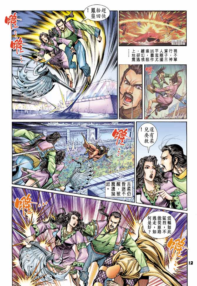 第 11 页