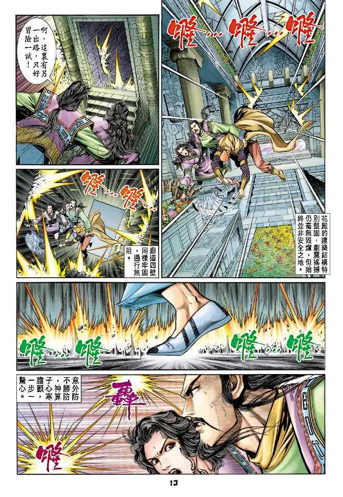 第 12 页