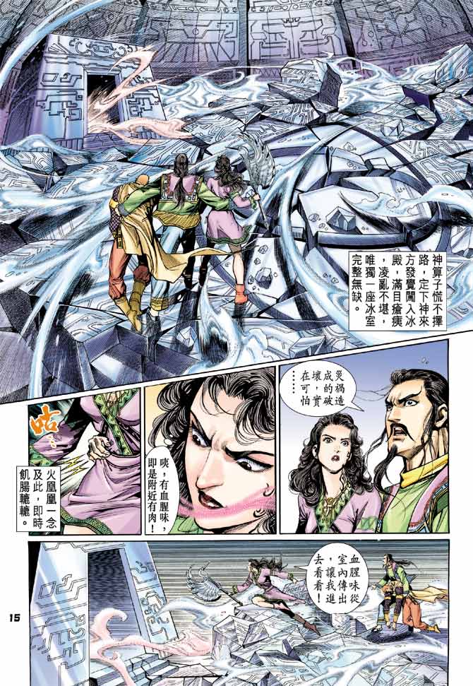 第 14 页