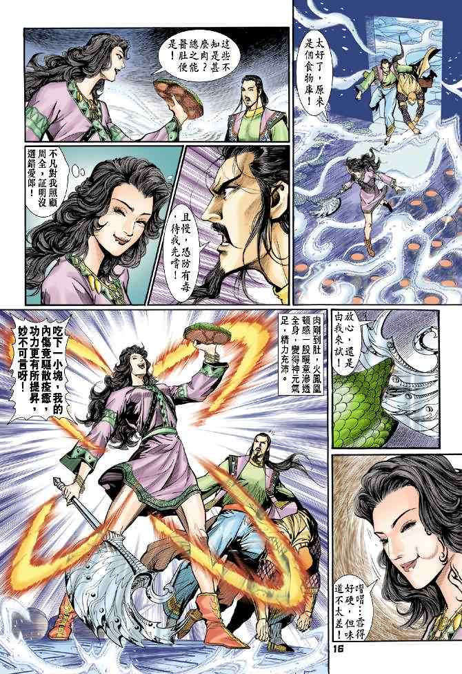 第 15 页