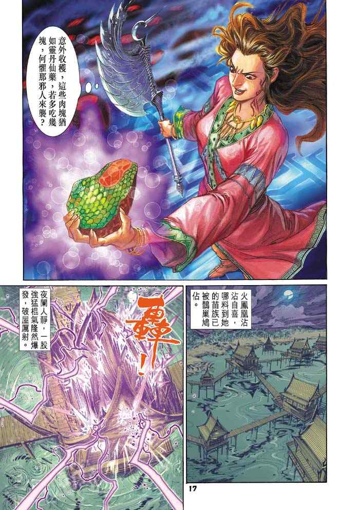 第 16 页