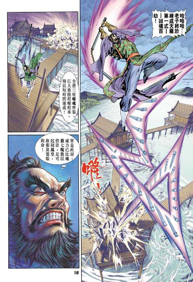 第 17 页
