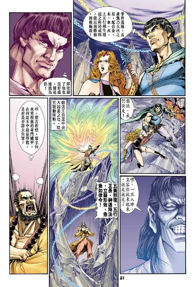 第 20 页
