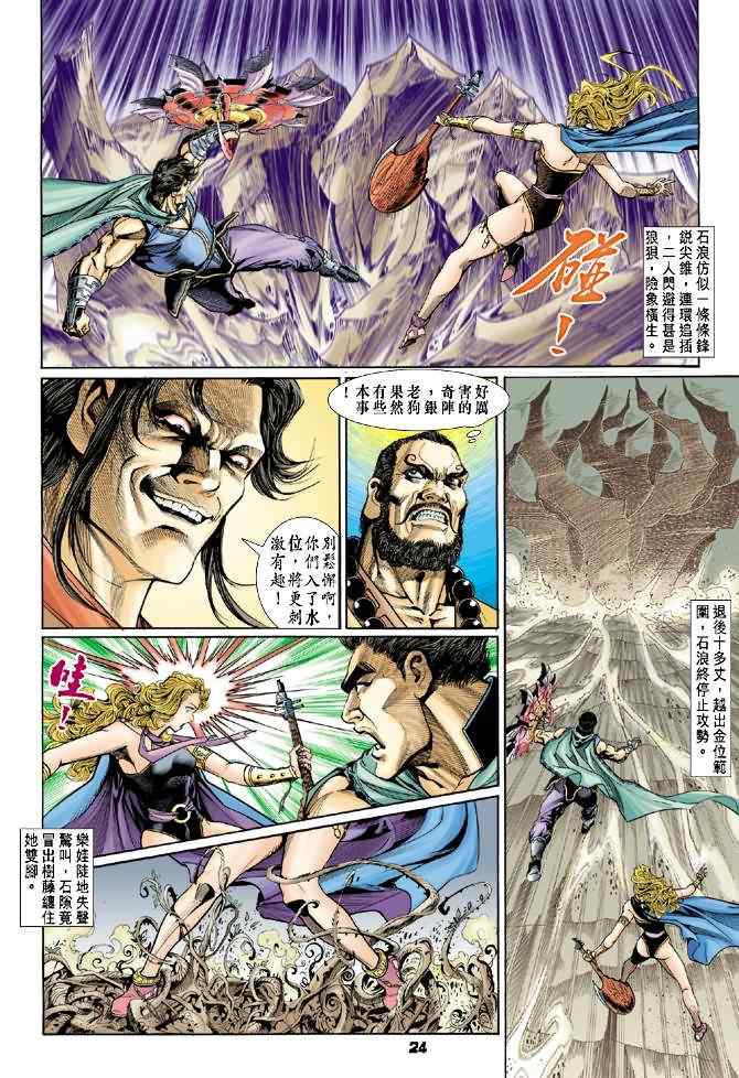 第 23 页