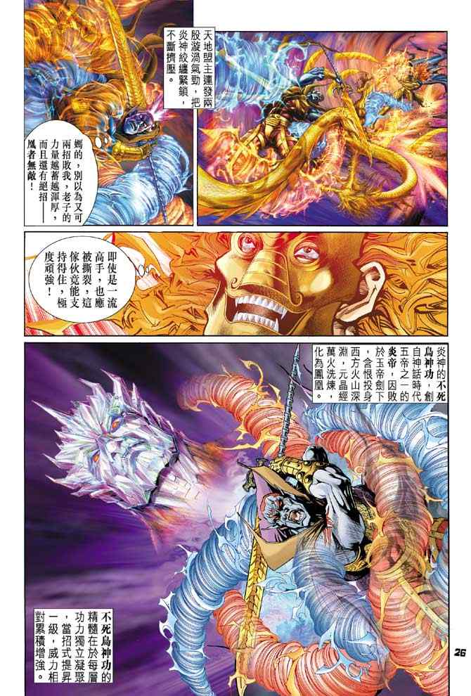 第 25 页