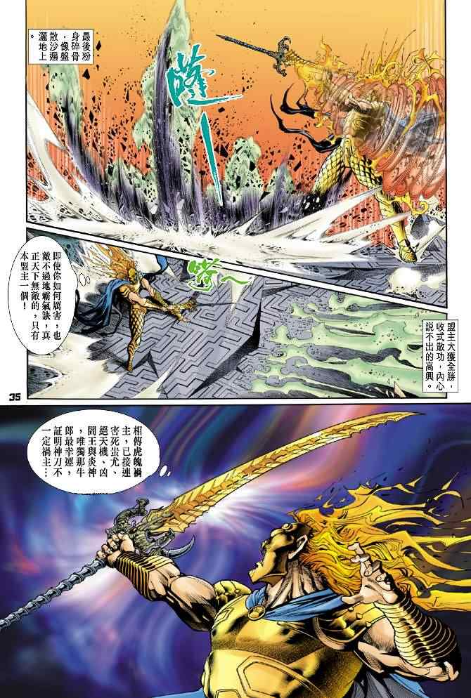第 34 页