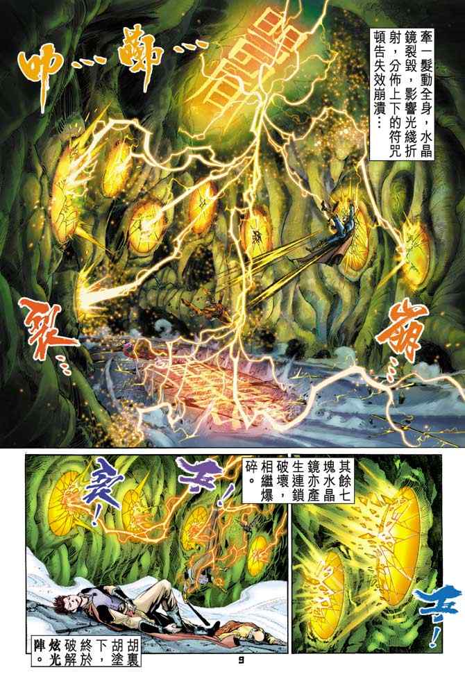 第 8 页