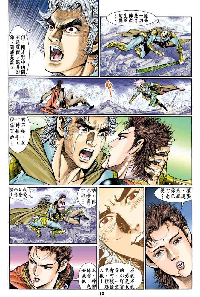 第 9 页