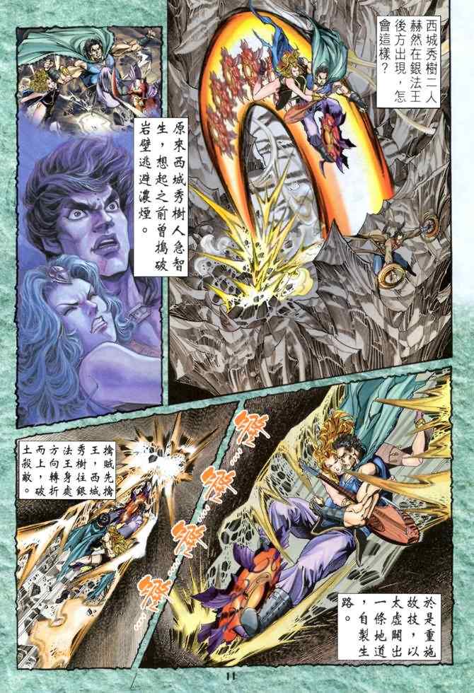 第 10 页