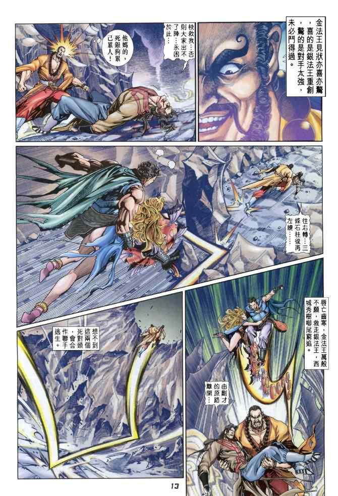 第 12 页