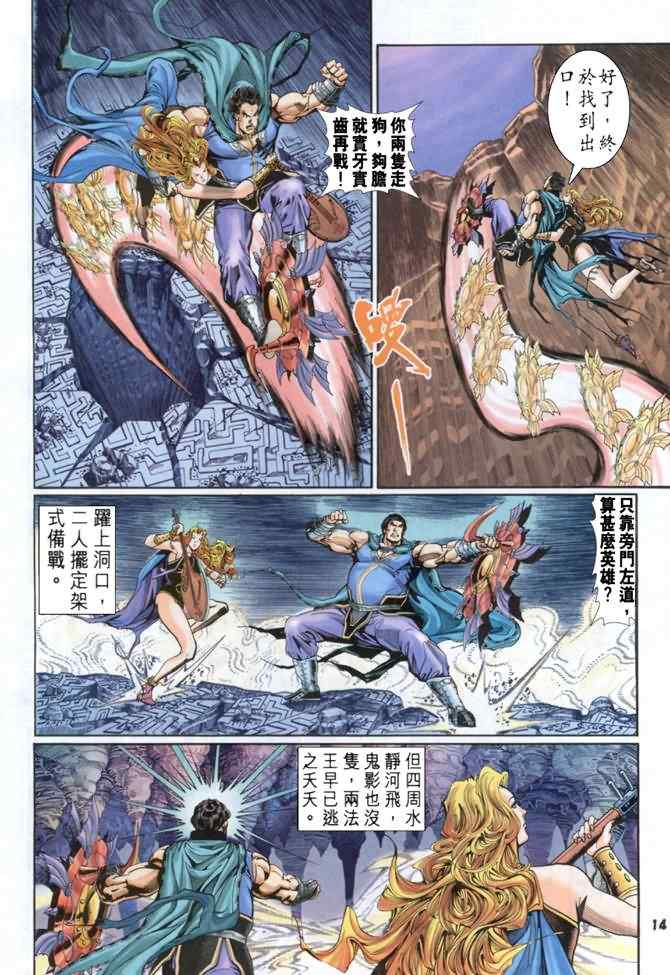 第 13 页
