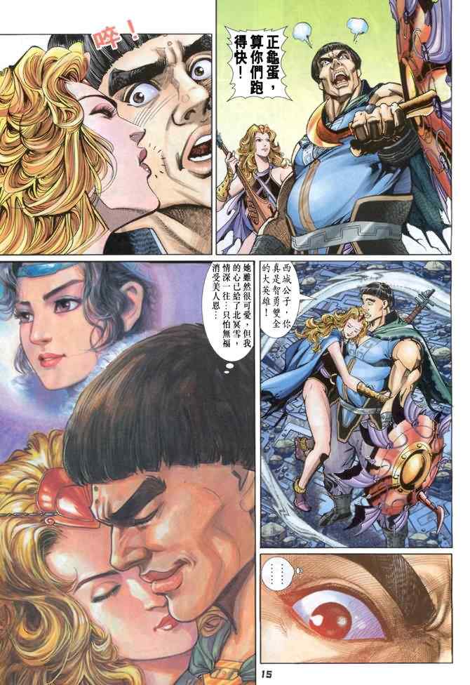 第 14 页