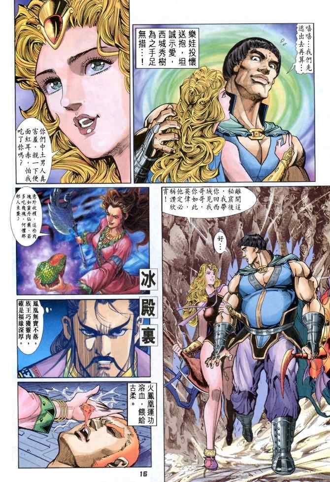 第 15 页