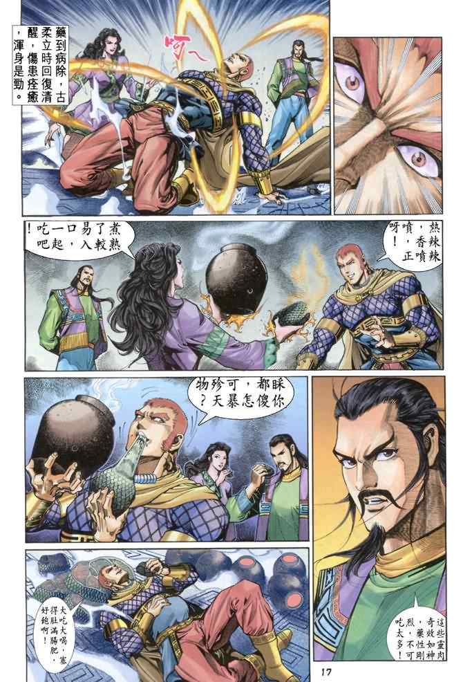 第 16 页