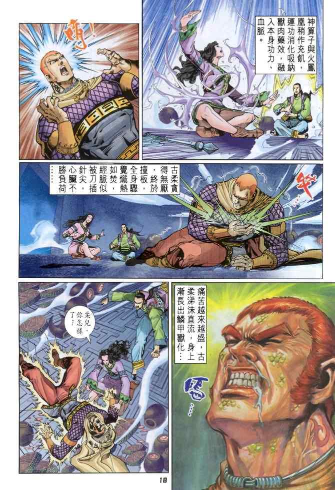 第 17 页
