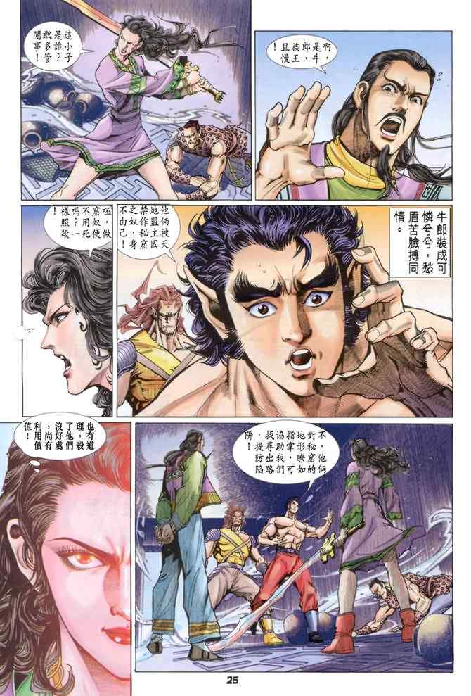 第 24 页