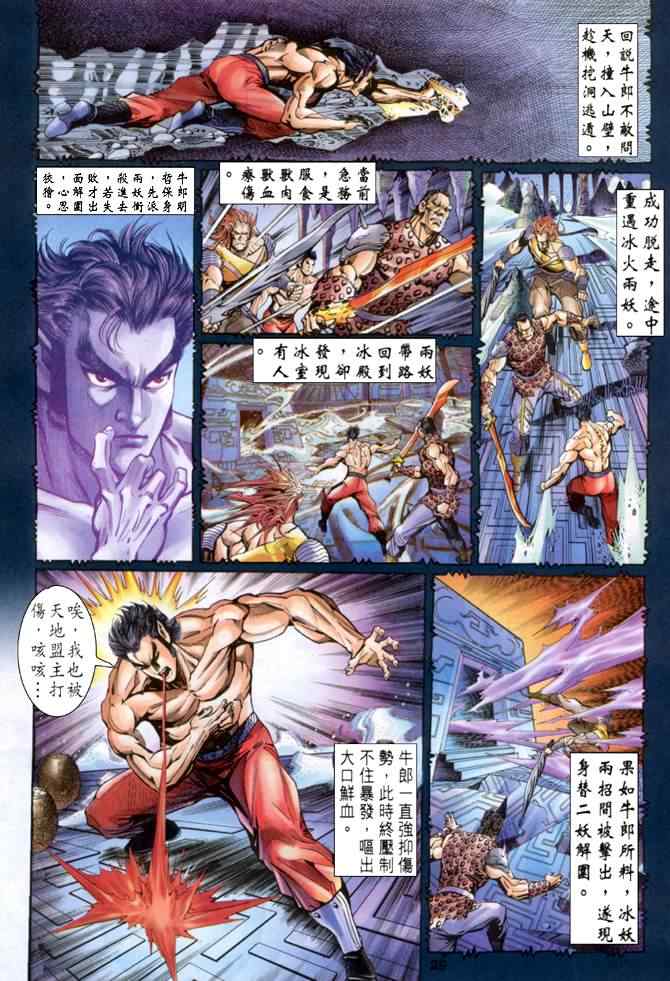 第 25 页