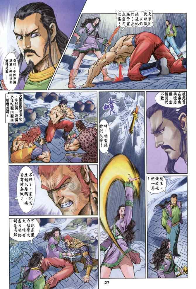 第 26 页
