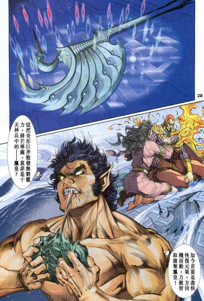 第 27 页