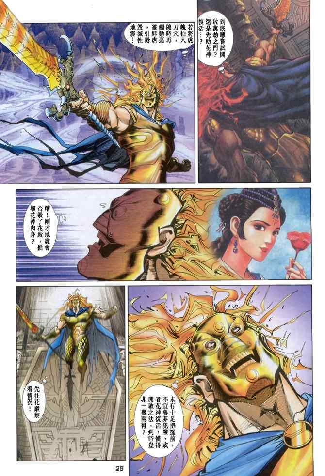 第 28 页