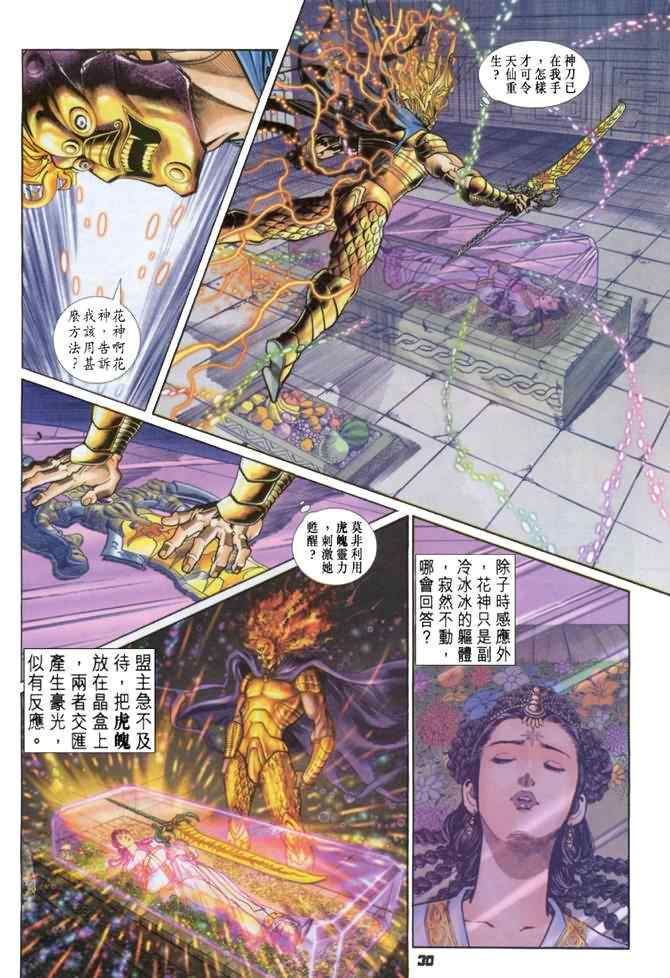 第 29 页