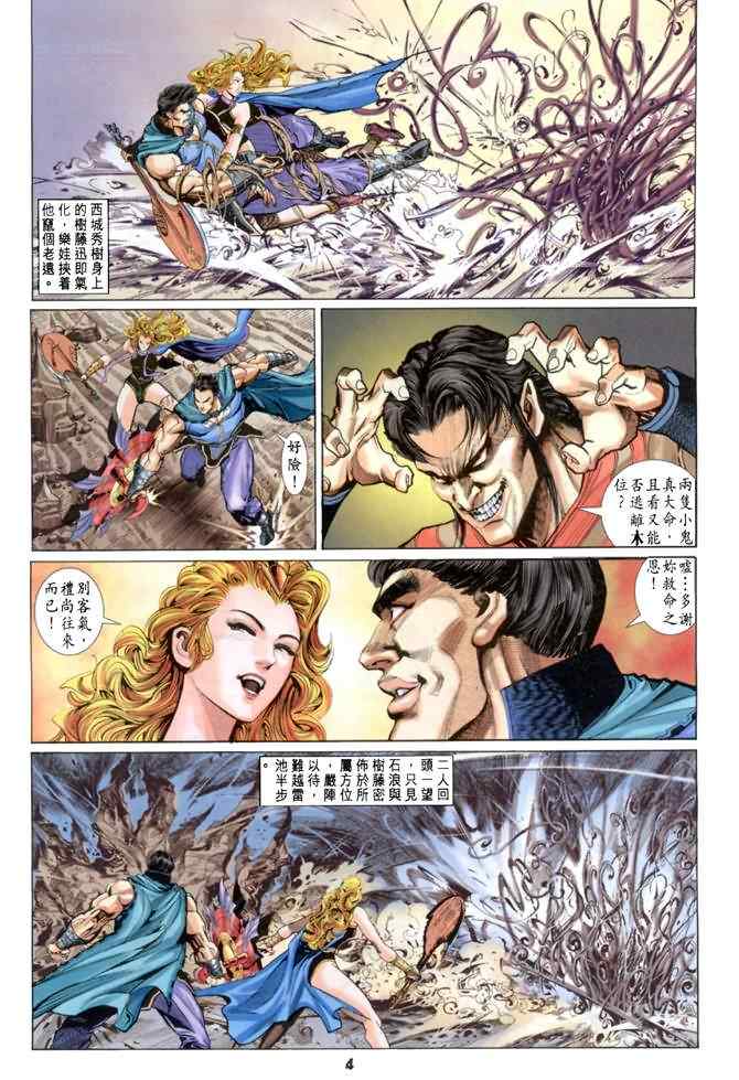 第 3 页