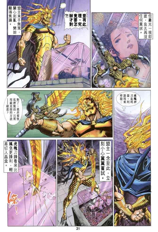 第 30 页