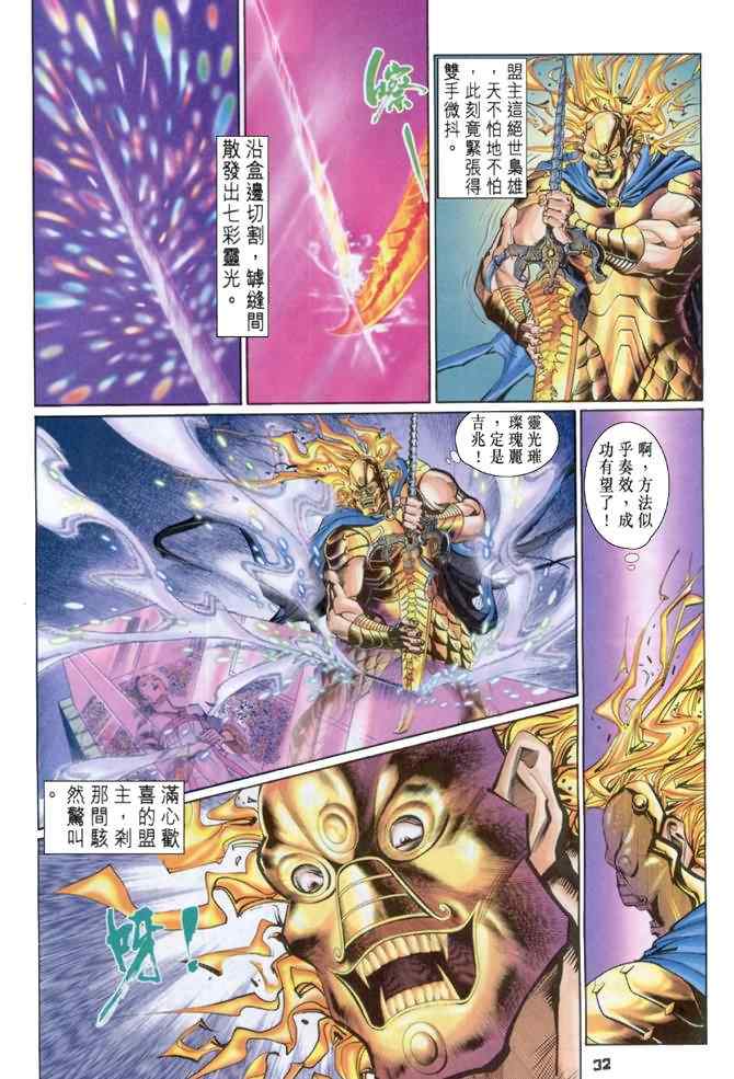 第 31 页