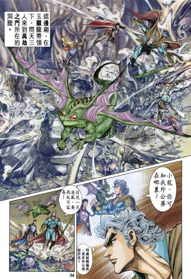 第 33 页