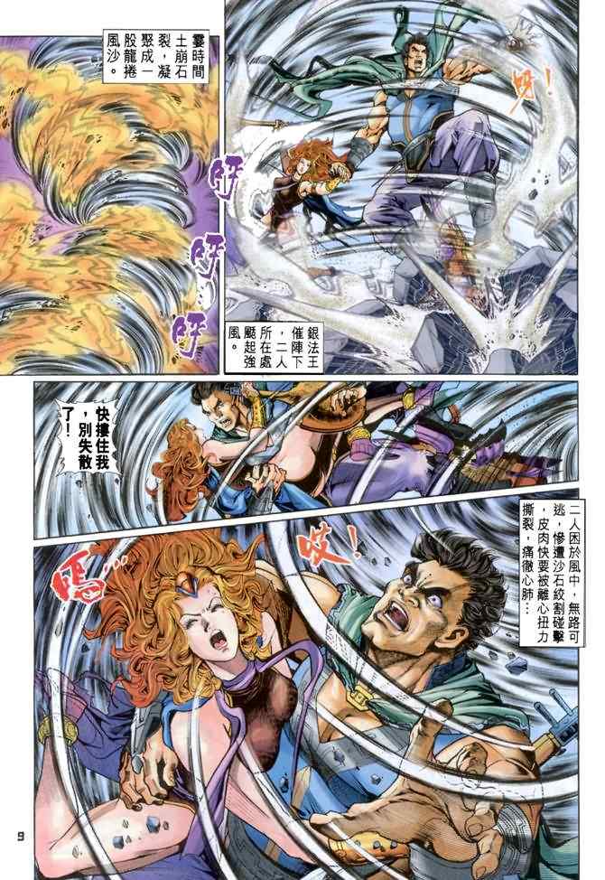 第 8 页