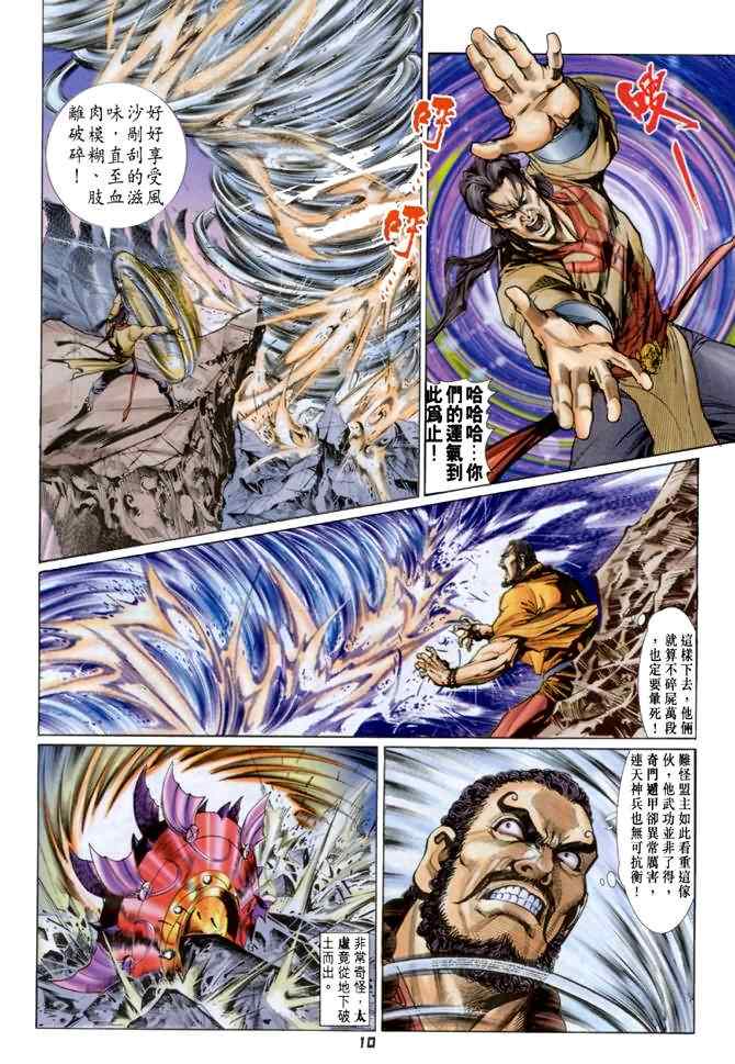 第 9 页