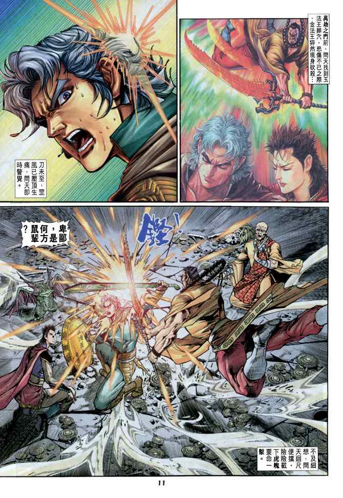 第 10 页