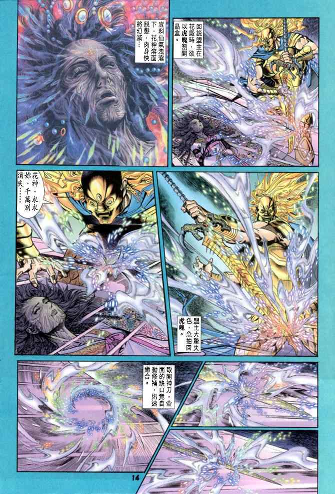 第 13 页