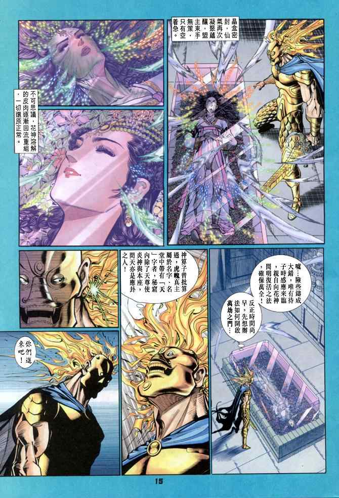 第 14 页