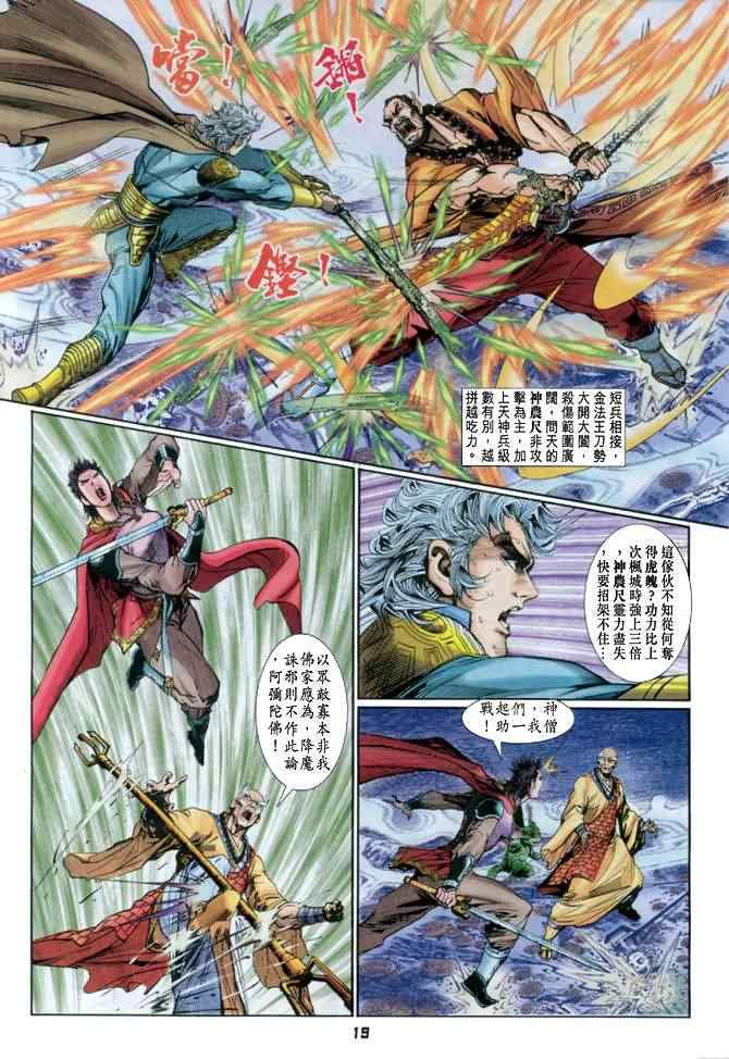 第 18 页