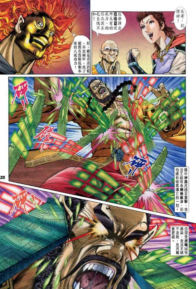 第 24 页