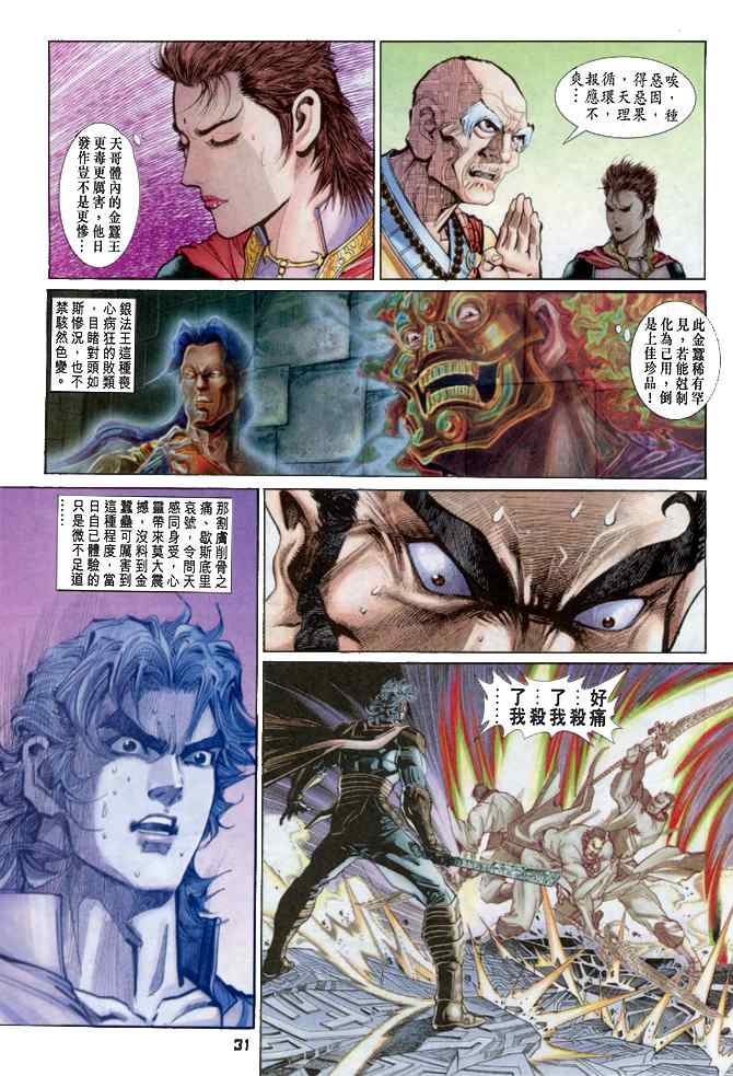 第 30 页