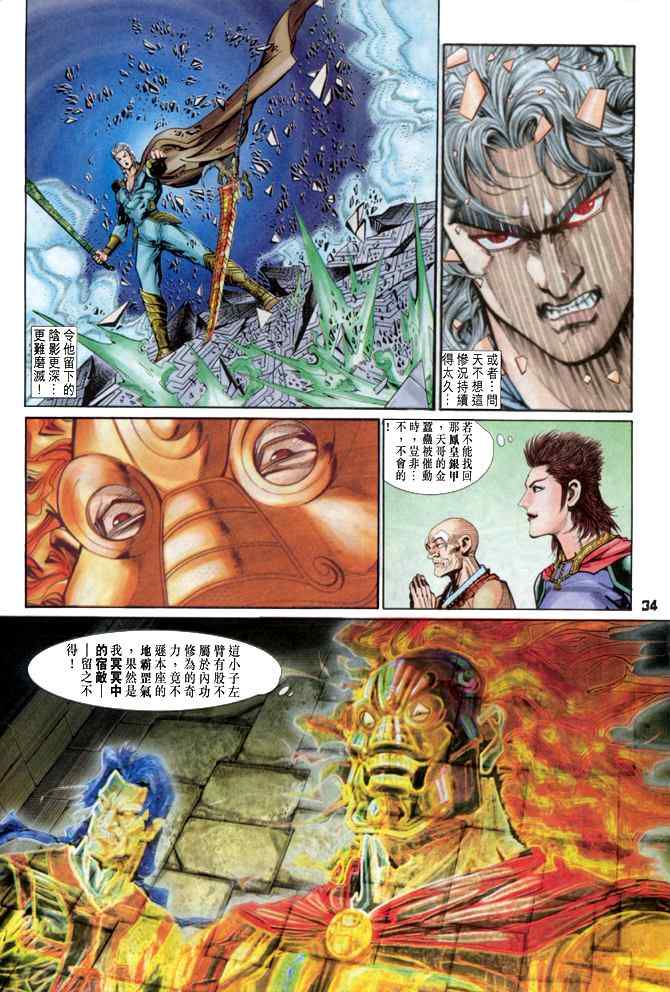 第 33 页