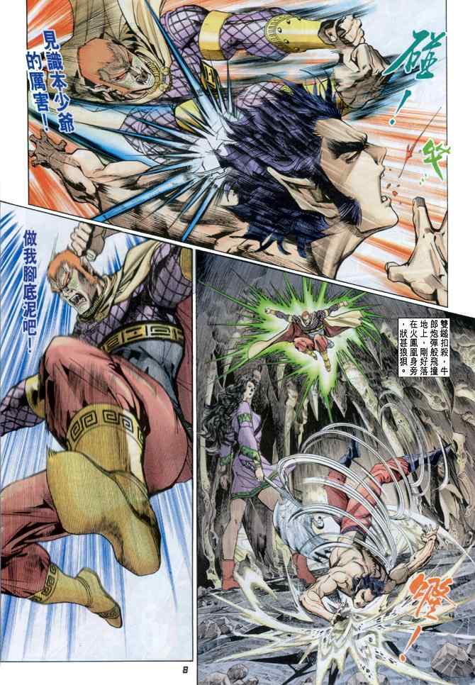 第 7 页