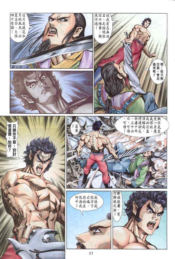第 10 页