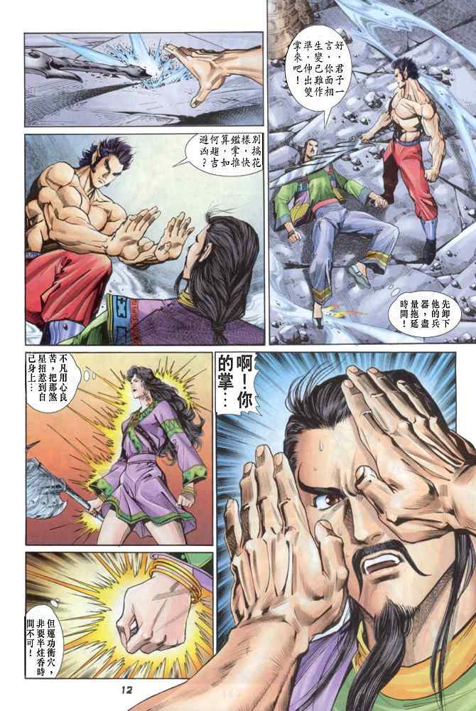 第 11 页