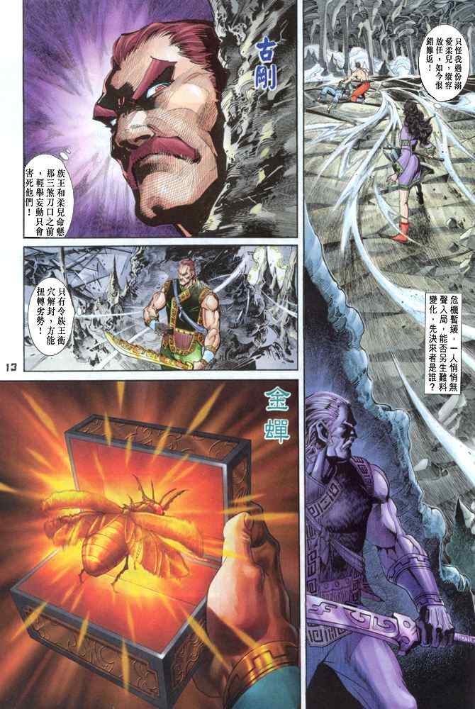 第 12 页