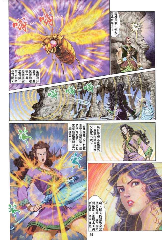第 13 页