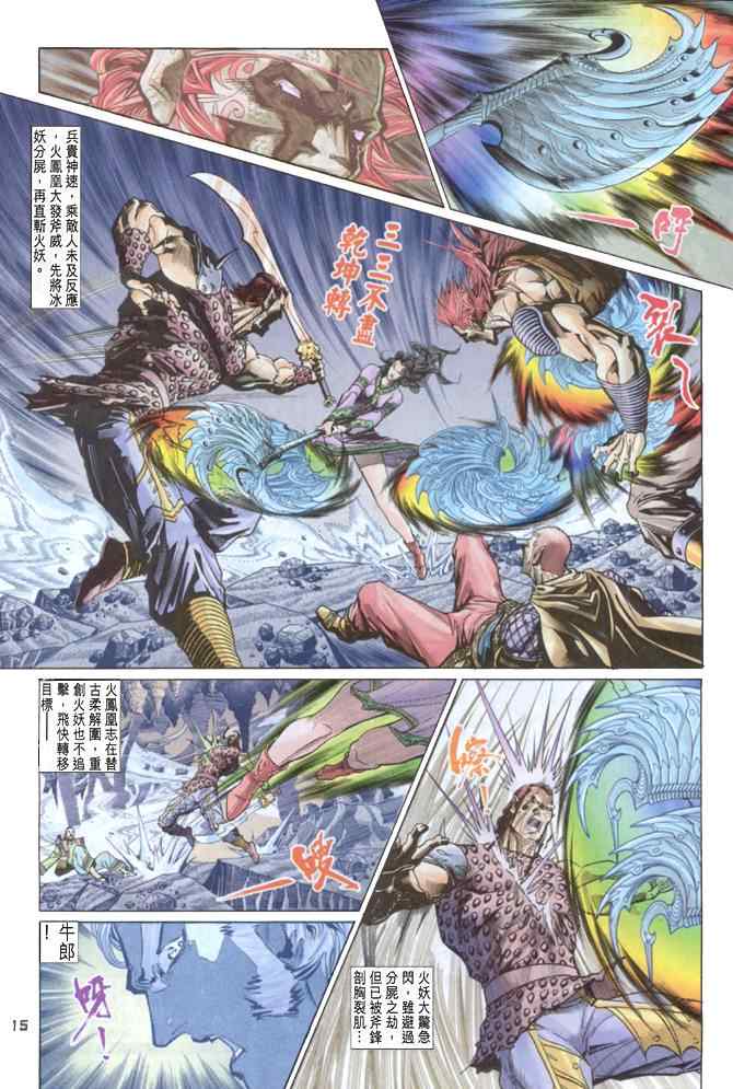 第 14 页