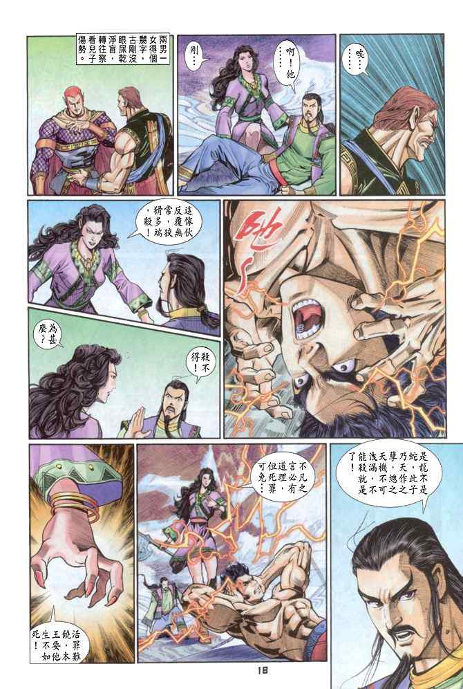 第 17 页
