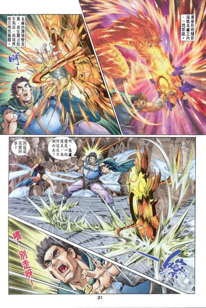第 20 页
