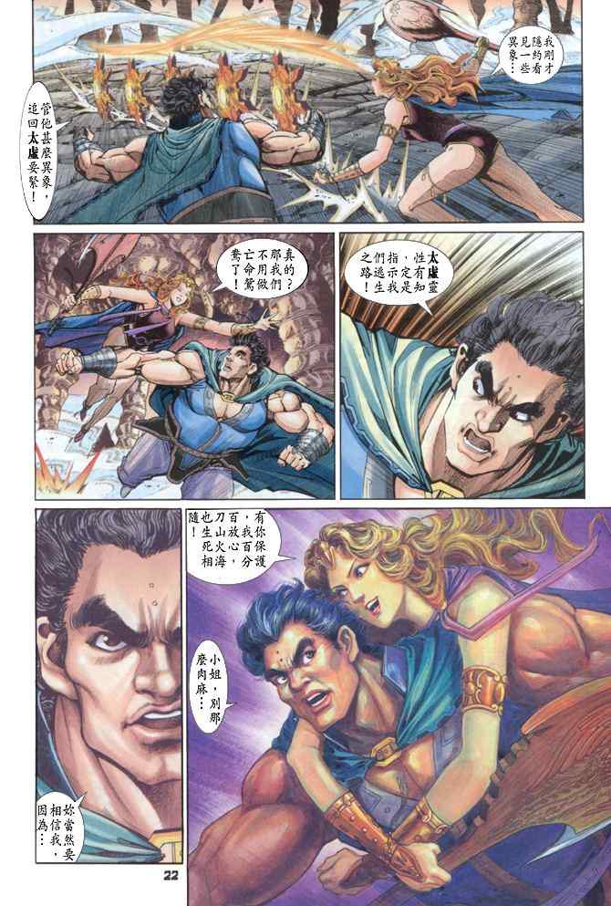 第 21 页