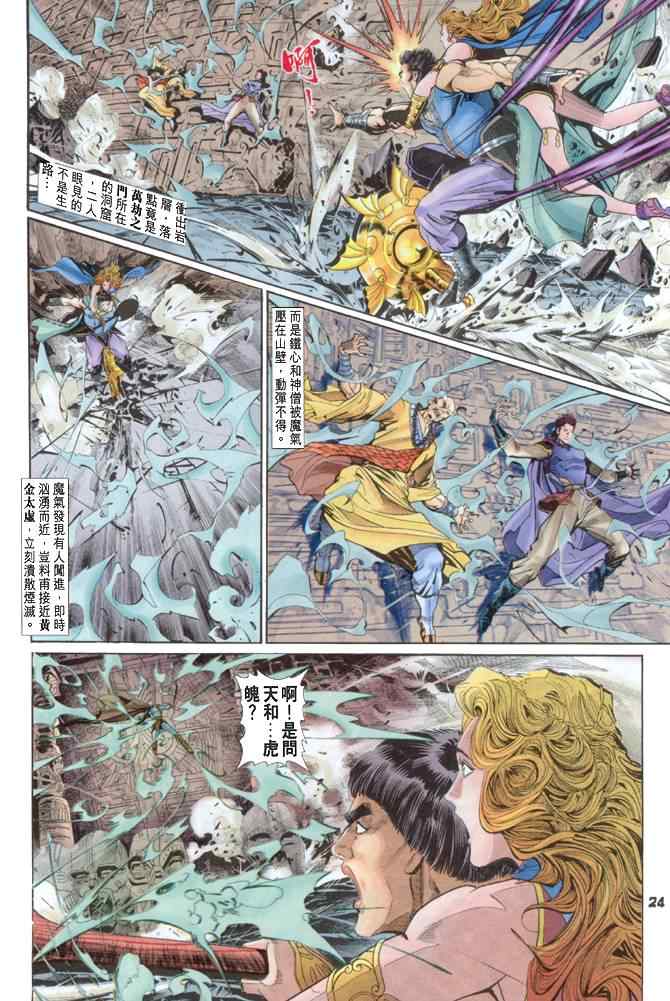 第 23 页