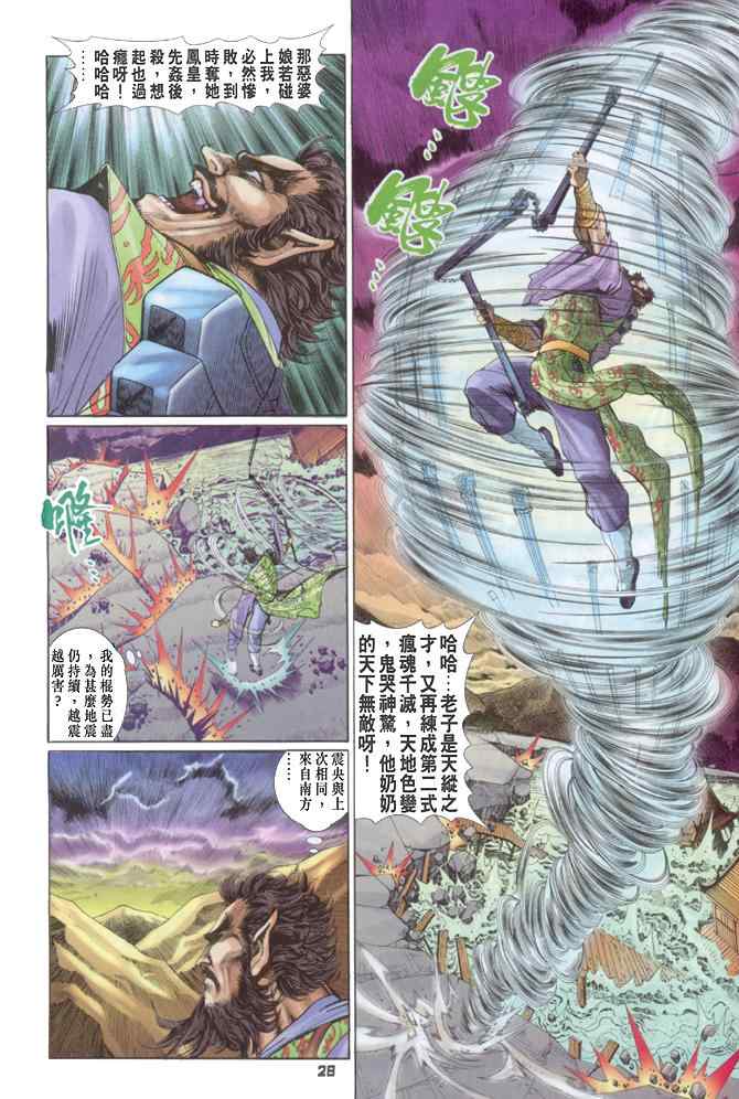 第 27 页