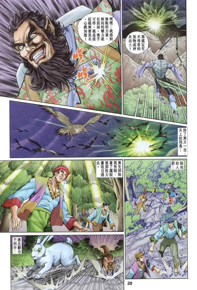第 28 页